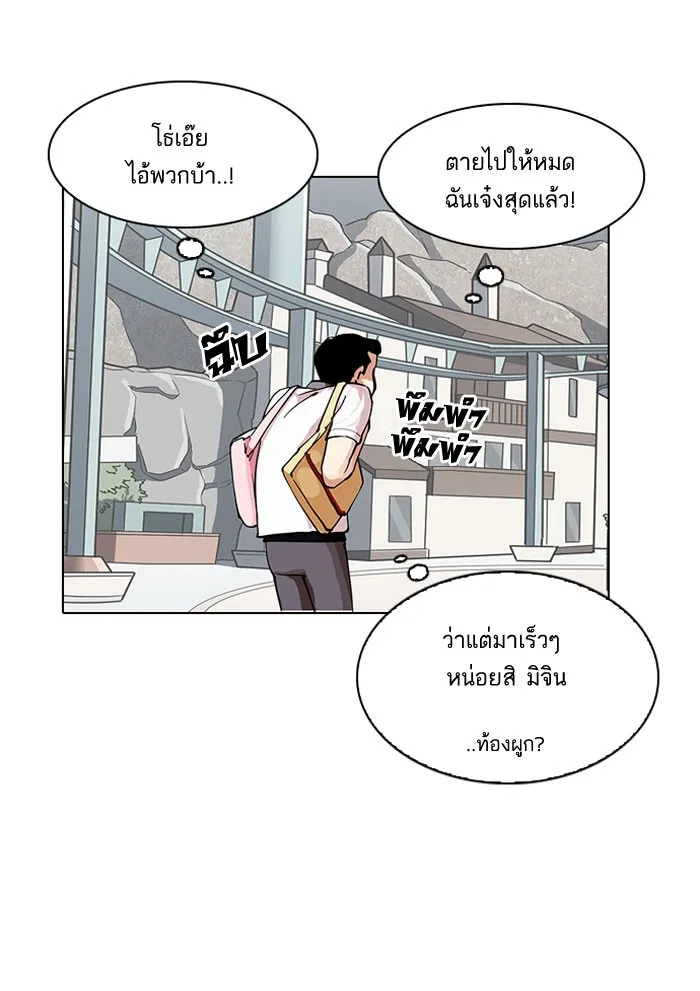 Lookism - หน้า 38