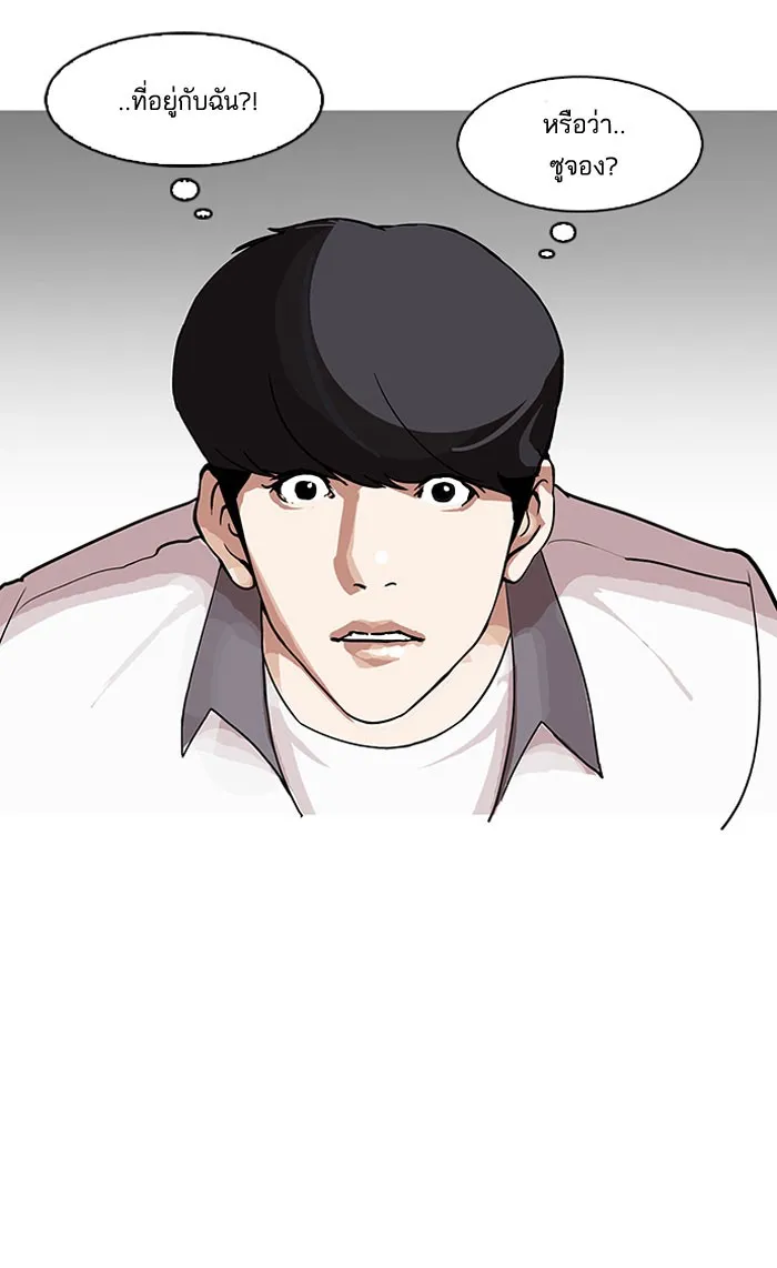 Lookism - หน้า 4