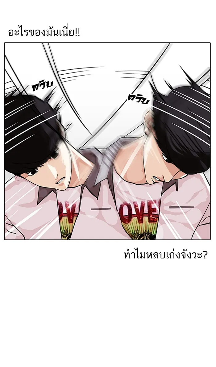 Lookism - หน้า 40