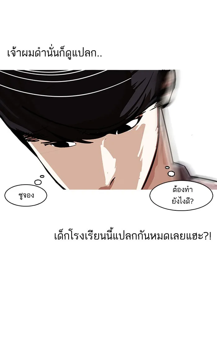 Lookism - หน้า 41