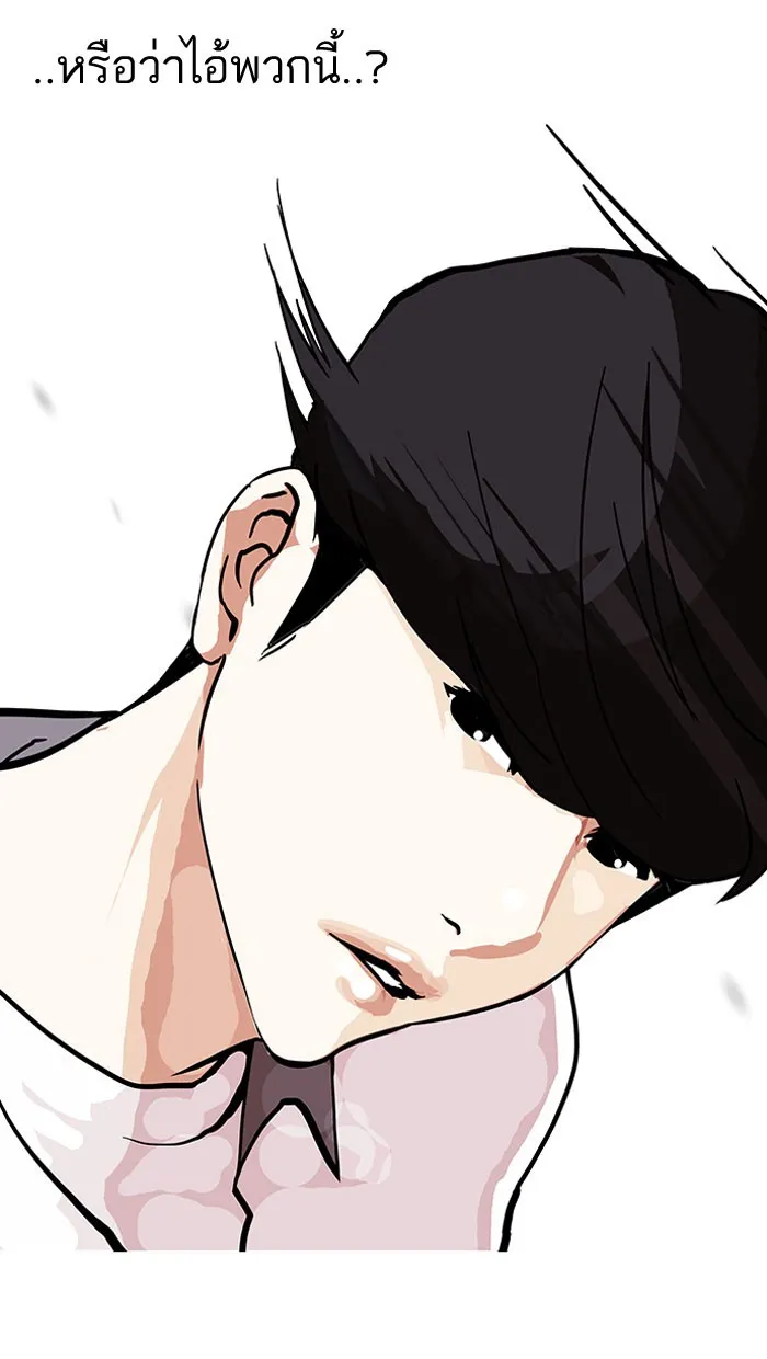 Lookism - หน้า 42