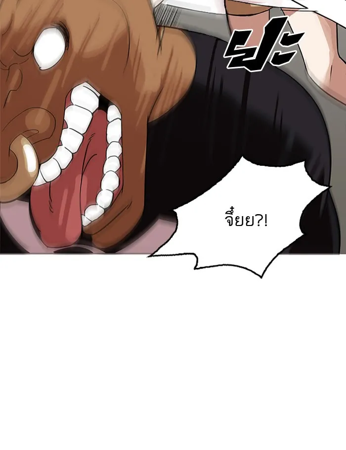 Lookism - หน้า 46