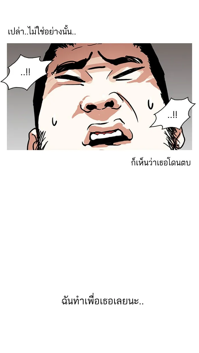 Lookism - หน้า 50