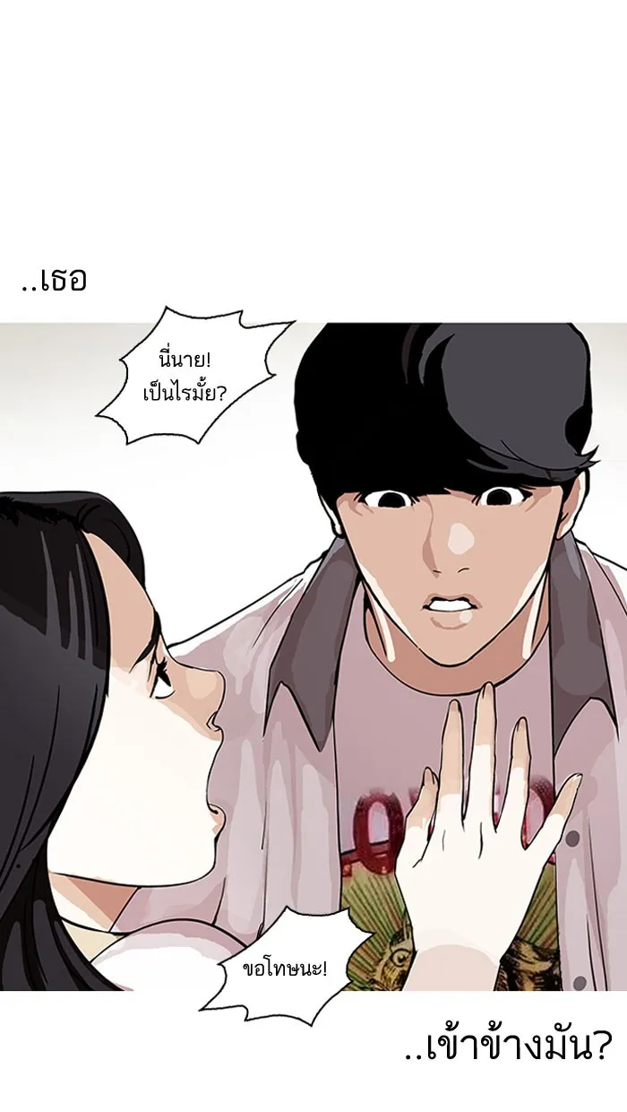 Lookism - หน้า 51