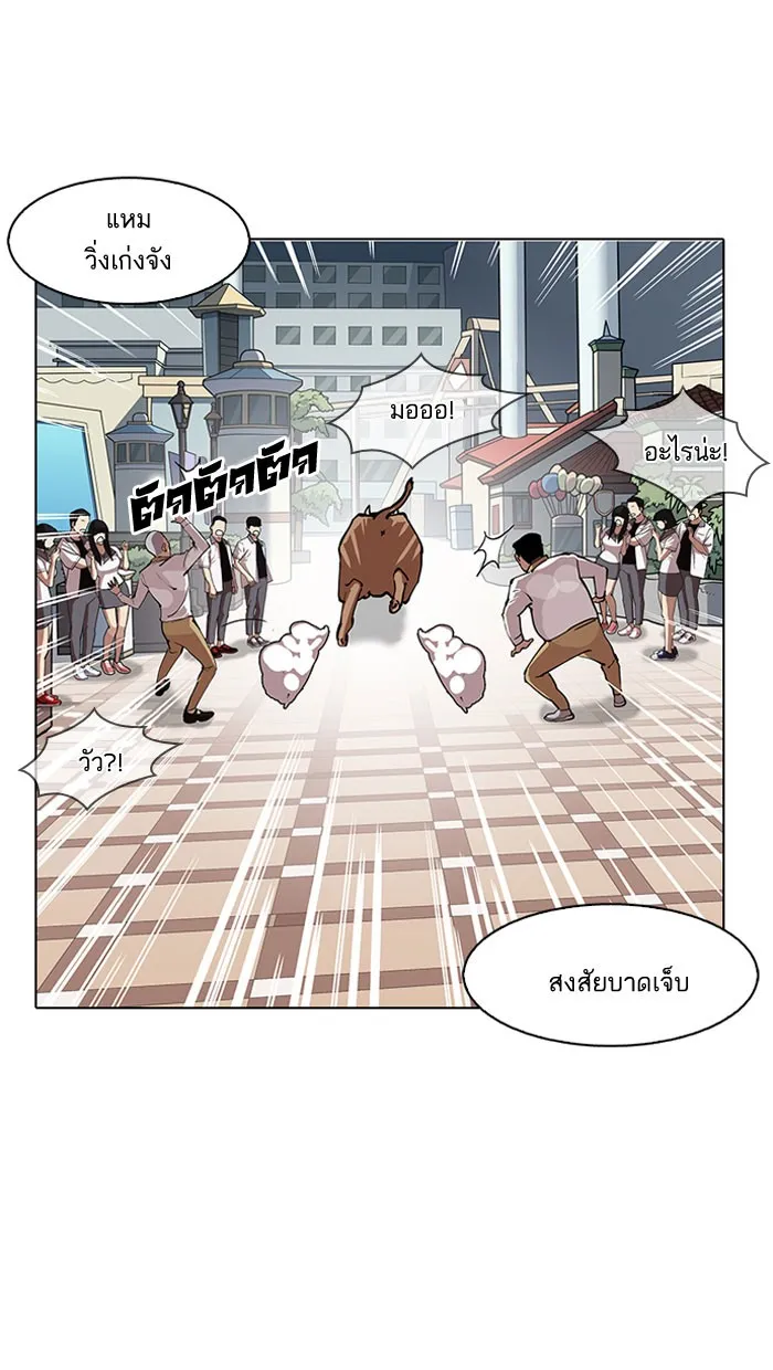 Lookism - หน้า 55