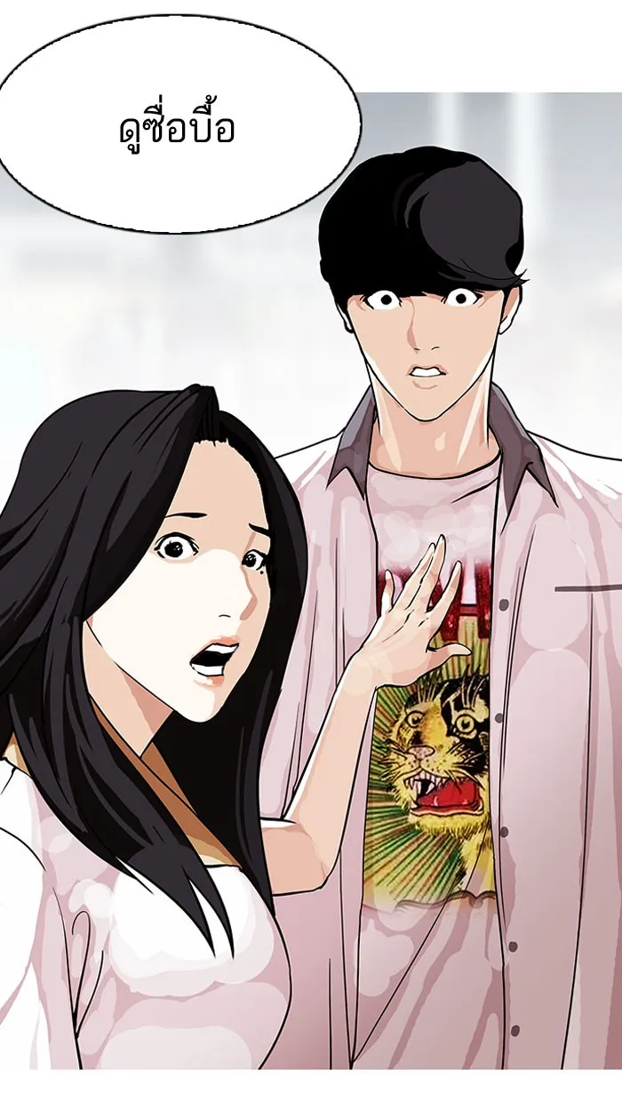 Lookism - หน้า 57