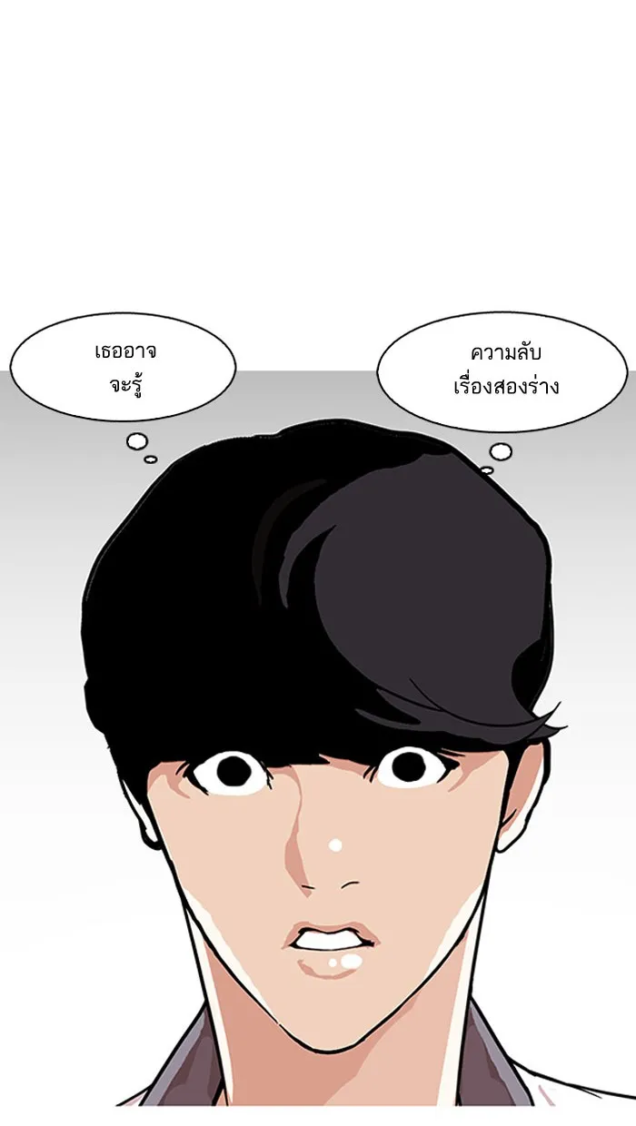 Lookism - หน้า 58