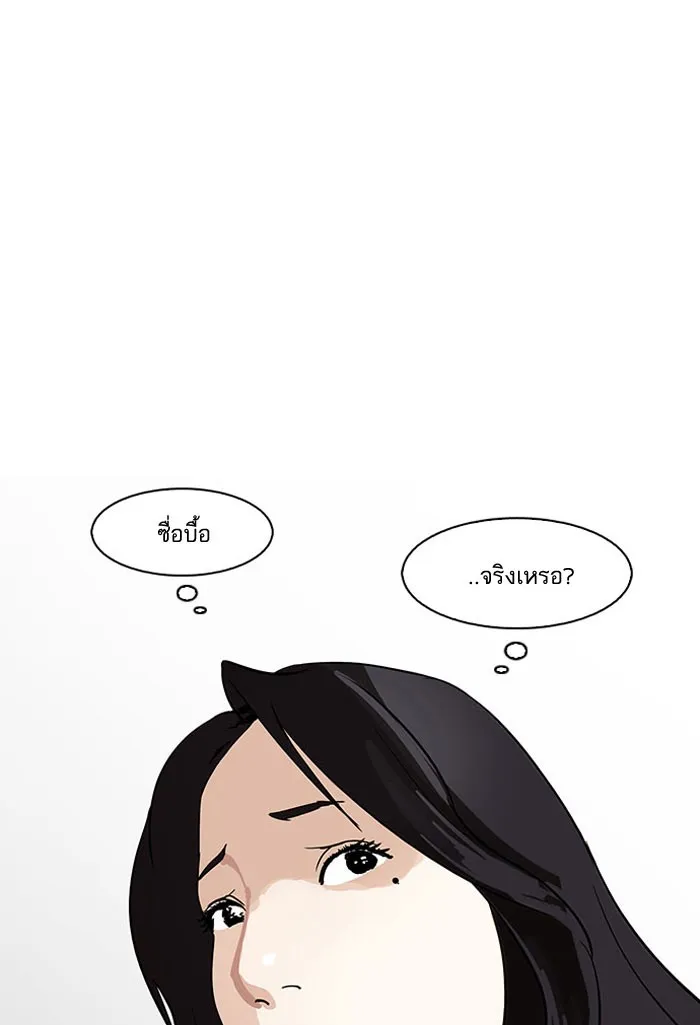 Lookism - หน้า 63