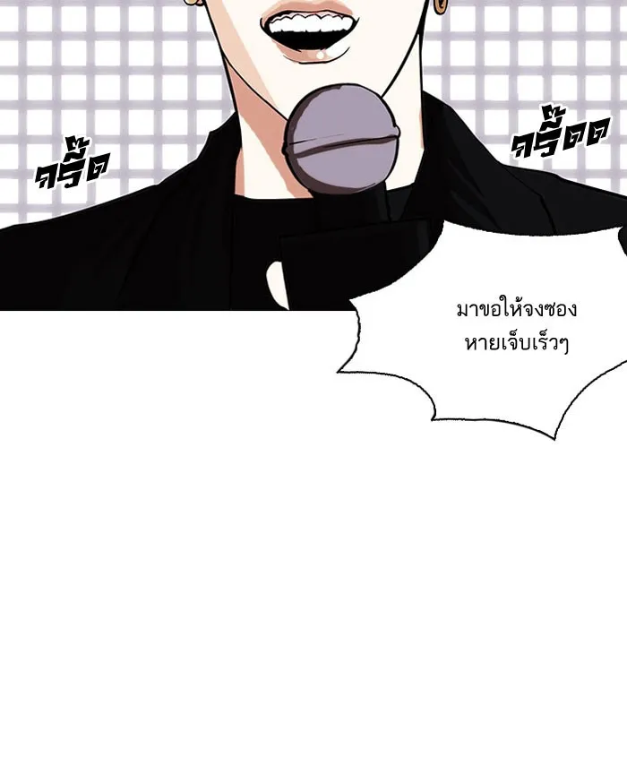 Lookism - หน้า 78