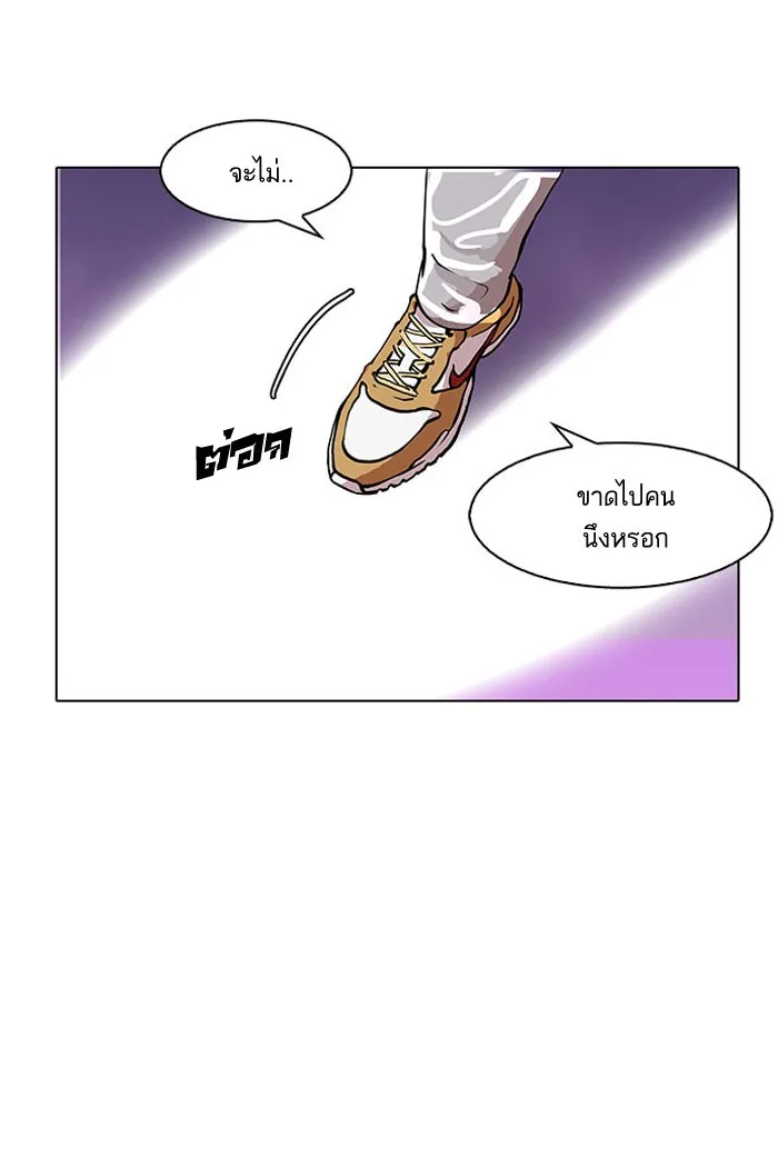 Lookism - หน้า 80