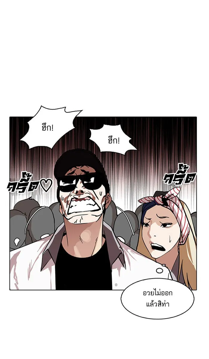 Lookism - หน้า 87