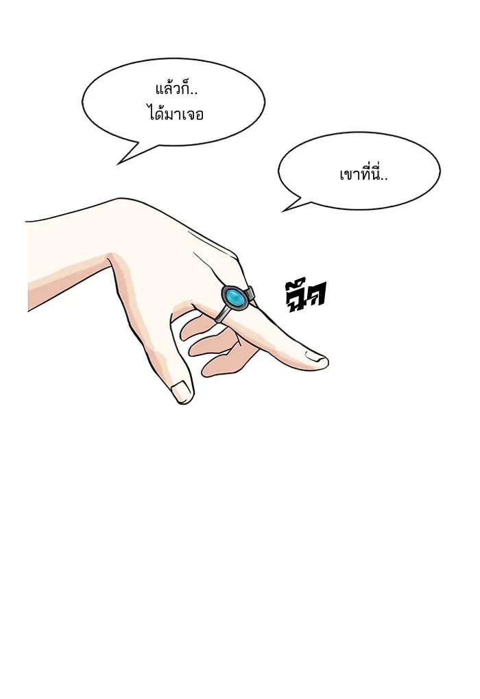 Lookism - หน้า 90