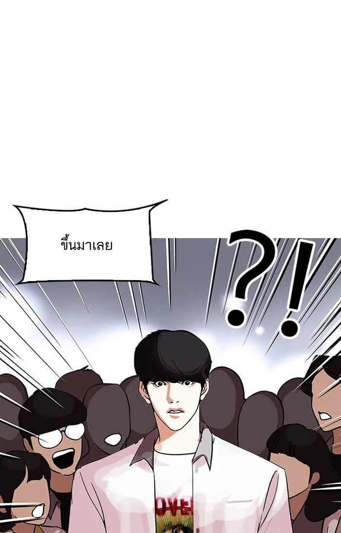 Lookism - หน้า 92