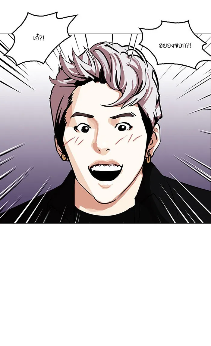 Lookism - หน้า 97