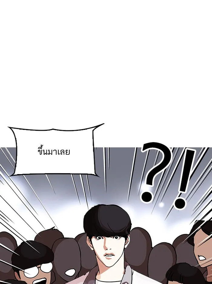 Lookism - หน้า 1