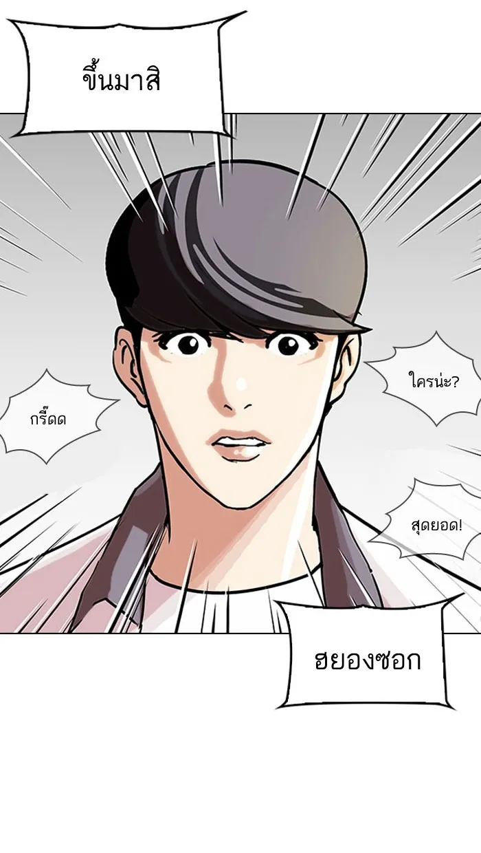 Lookism - หน้า 10