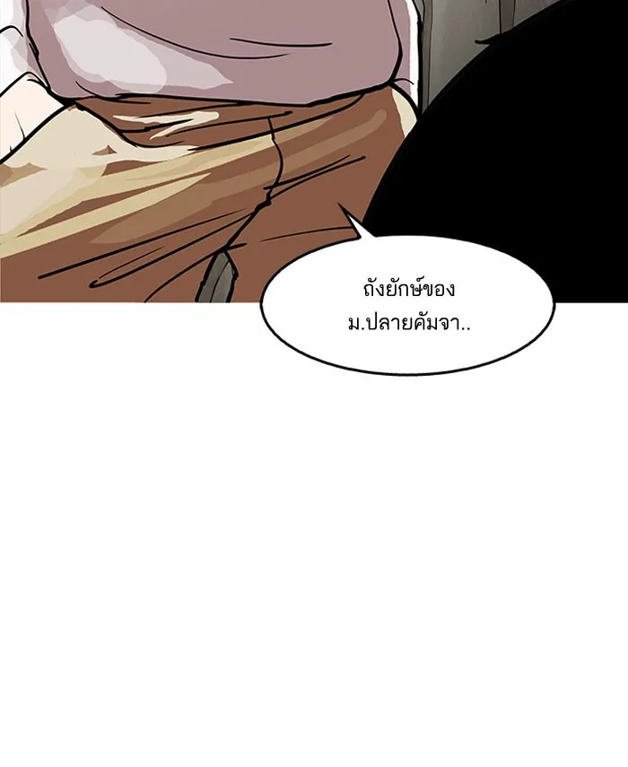 Lookism - หน้า 126