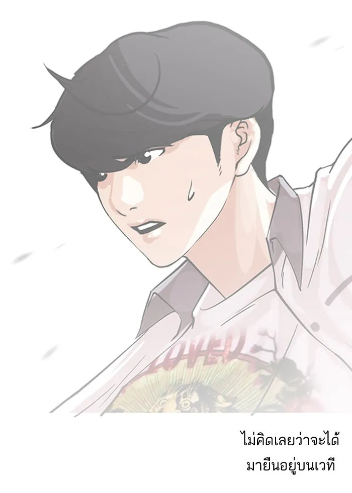 Lookism - หน้า 27