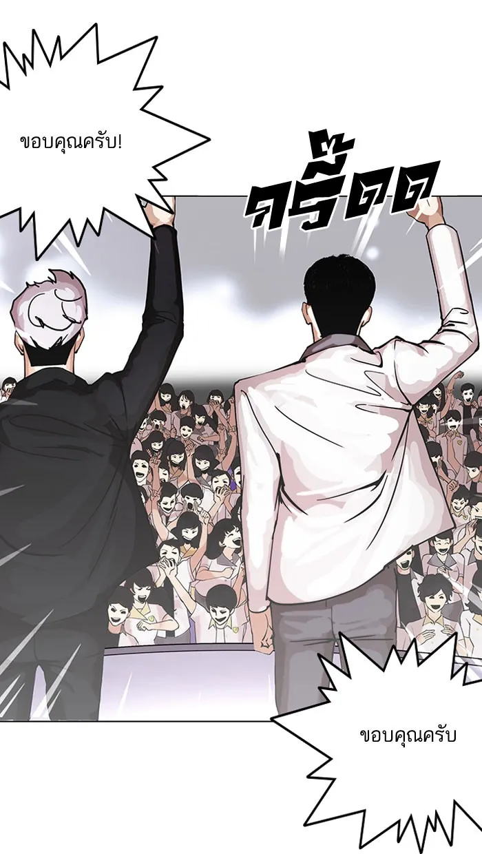 Lookism - หน้า 29