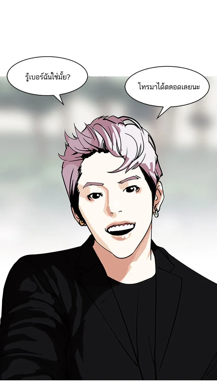 Lookism - หน้า 32