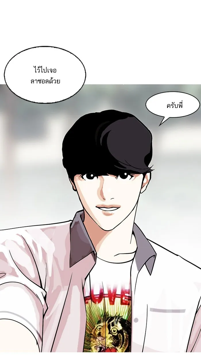 Lookism - หน้า 33