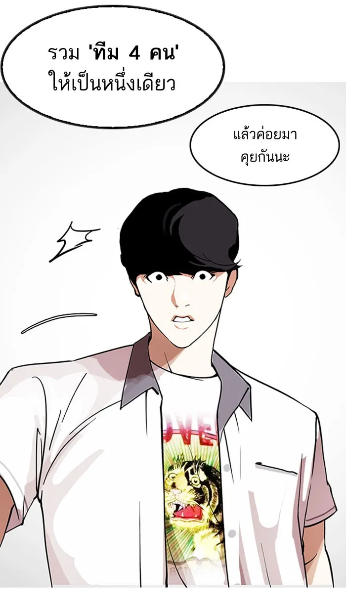 Lookism - หน้า 42