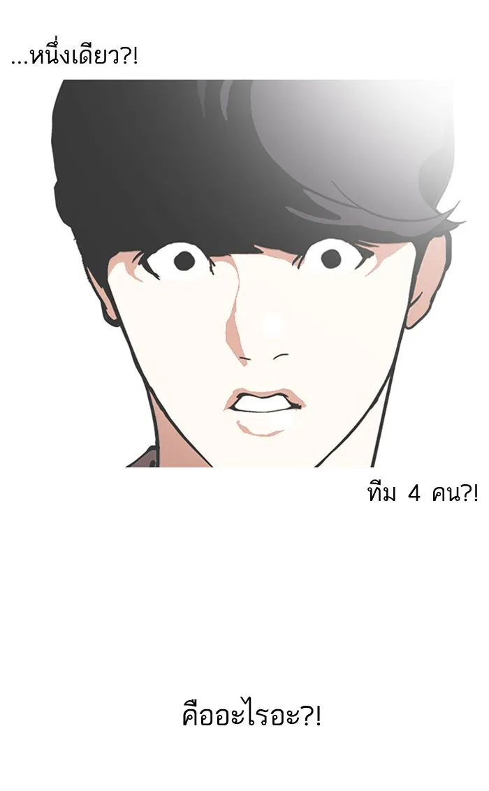 Lookism - หน้า 46