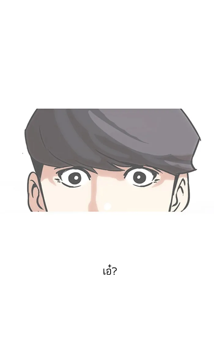 Lookism - หน้า 5