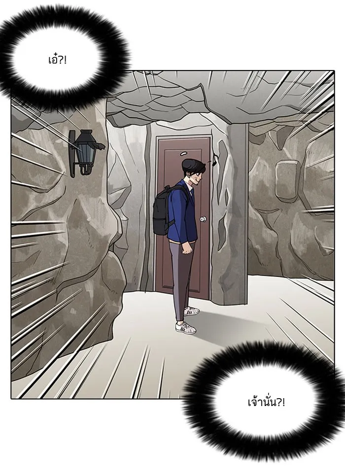 Lookism - หน้า 52