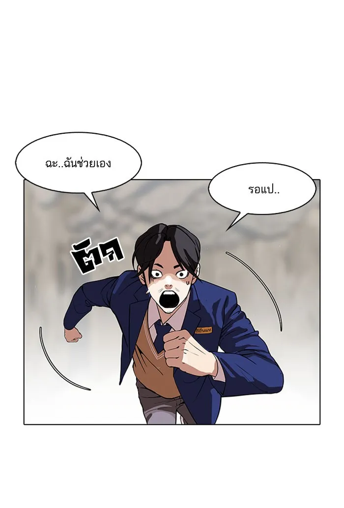 Lookism - หน้า 58