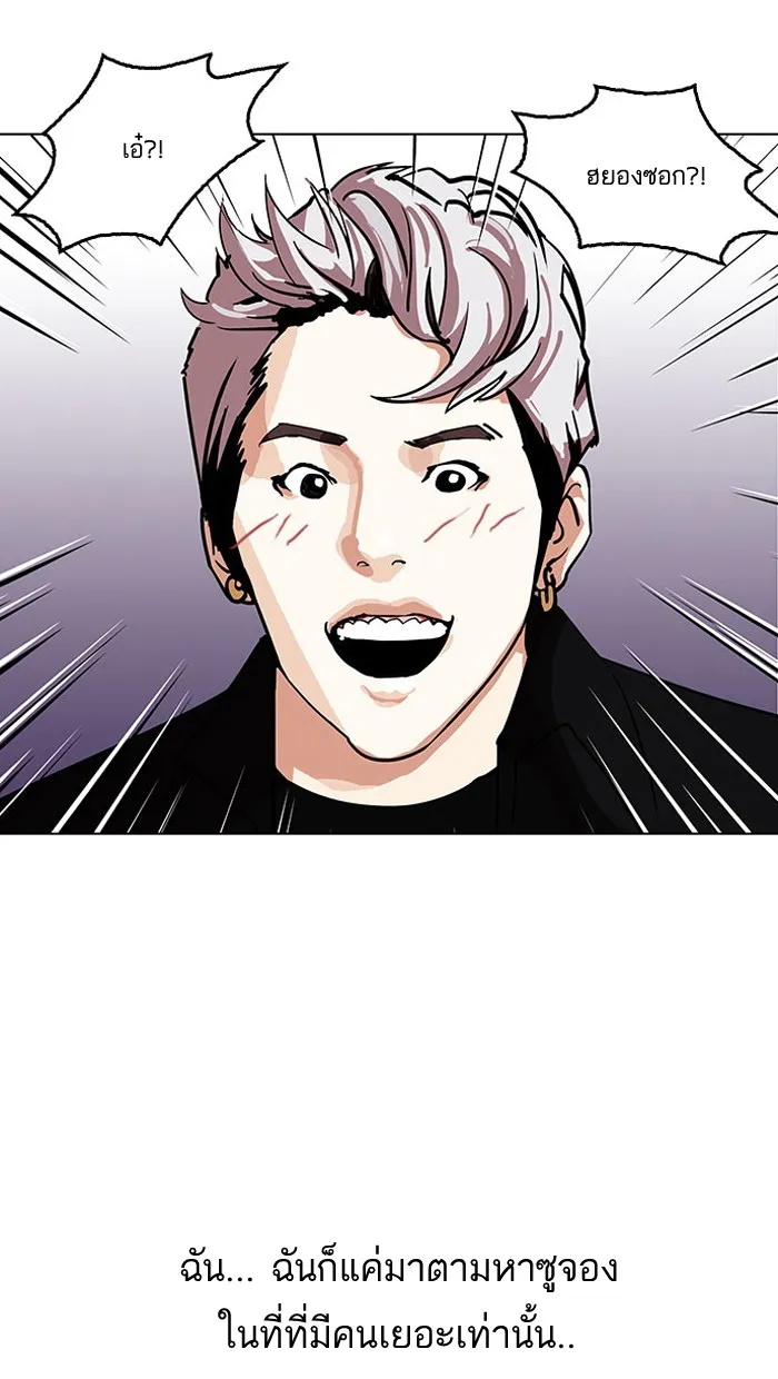 Lookism - หน้า 6