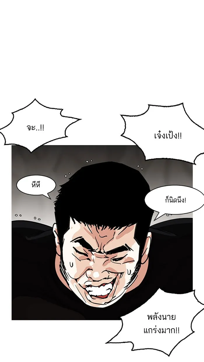 Lookism - หน้า 62