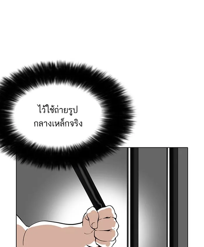 Lookism - หน้า 64