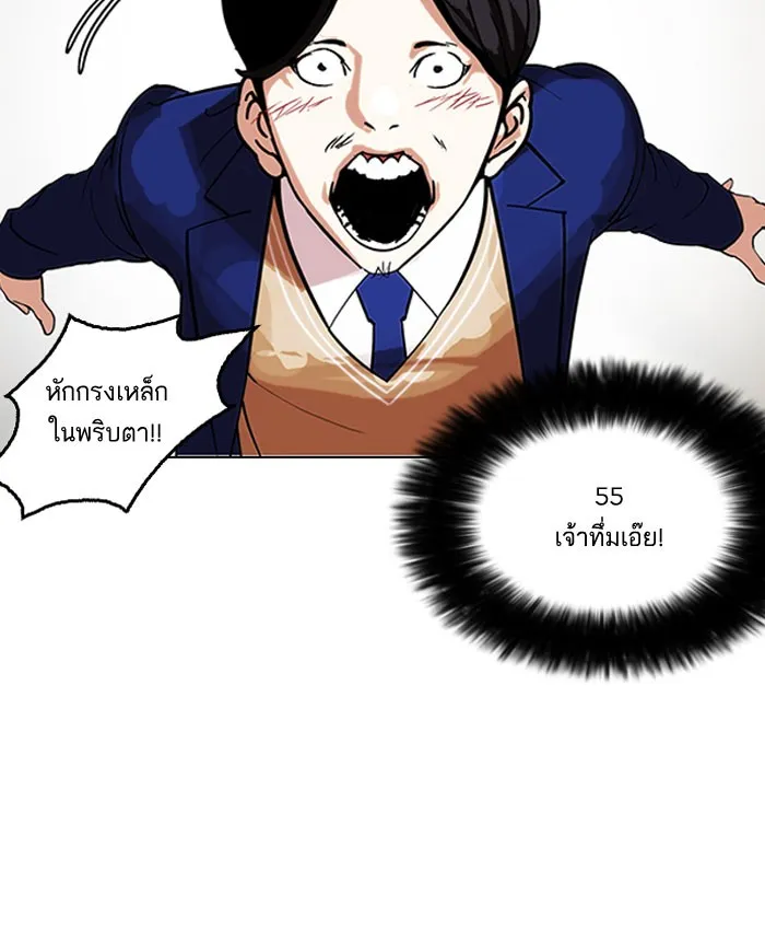 Lookism - หน้า 66