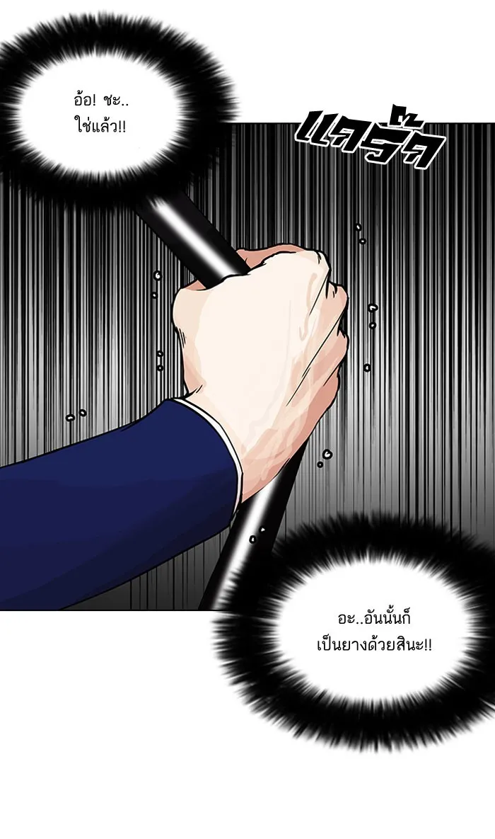 Lookism - หน้า 78