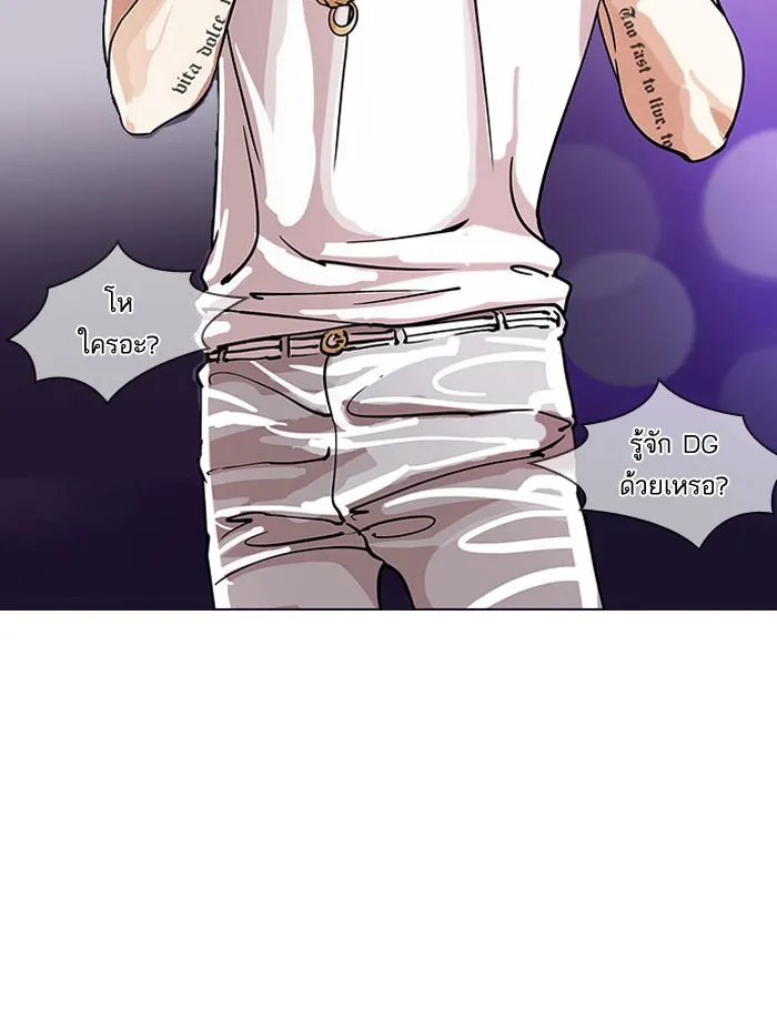 Lookism - หน้า 8