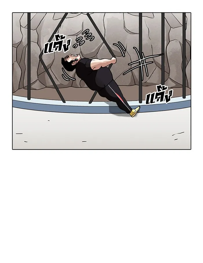 Lookism - หน้า 82