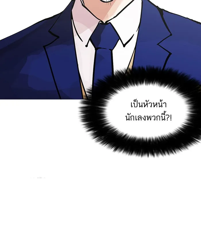 Lookism - หน้า 97