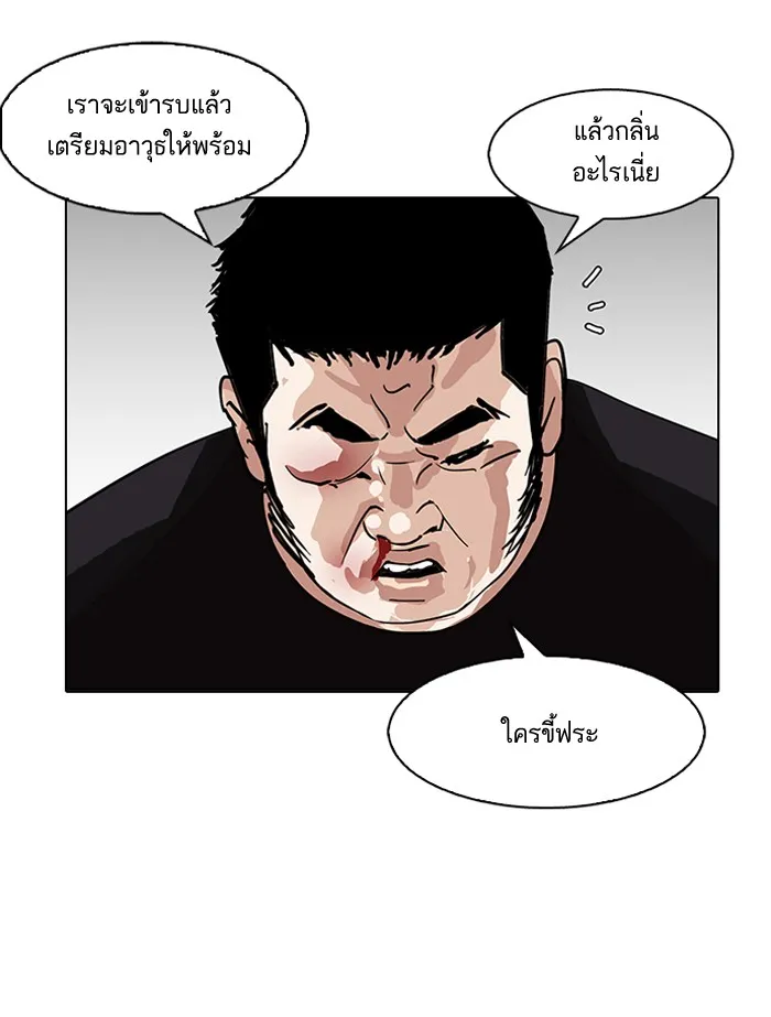 Lookism - หน้า 104