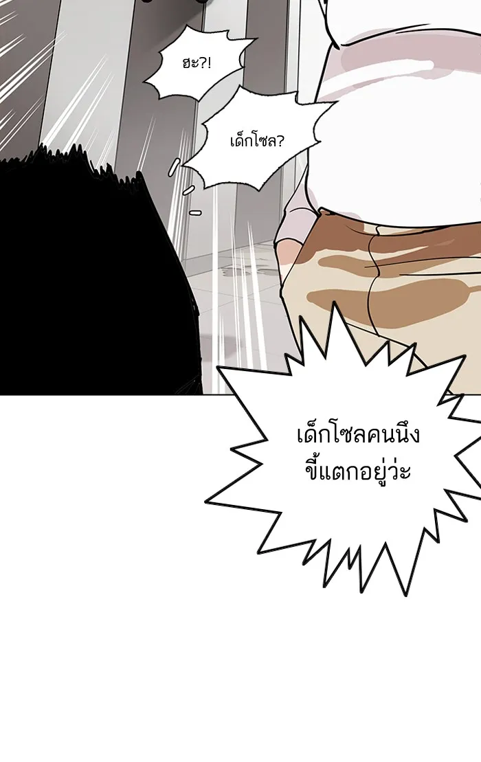 Lookism - หน้า 106