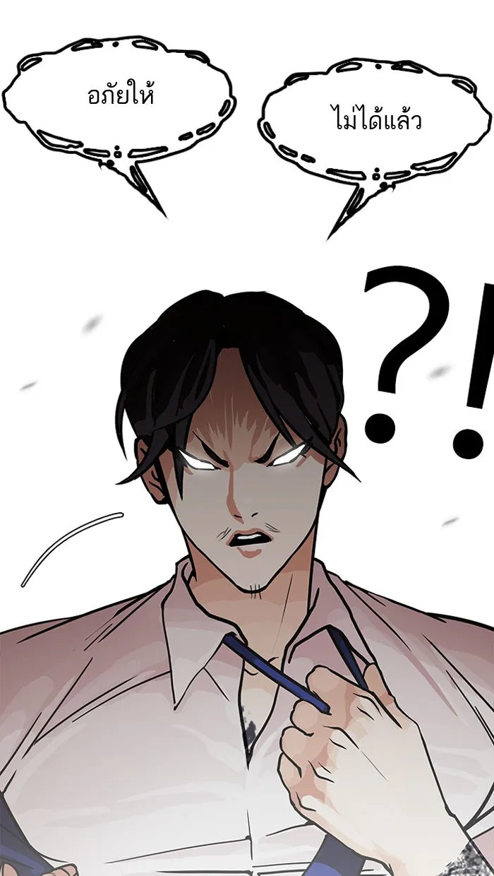 Lookism - หน้า 12