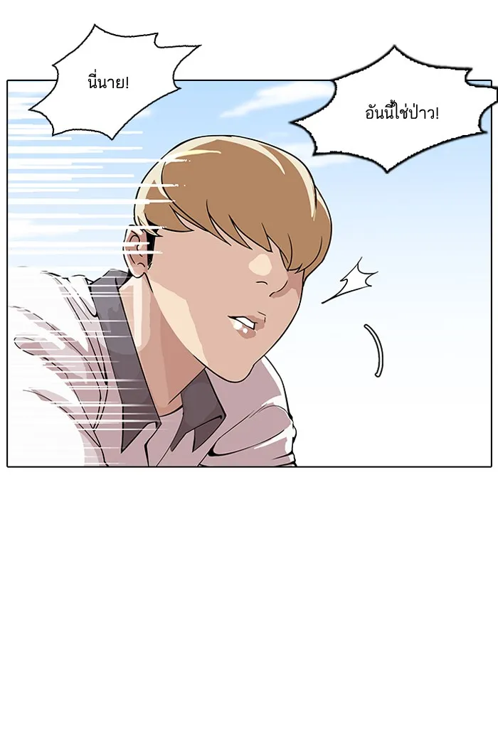 Lookism - หน้า 19