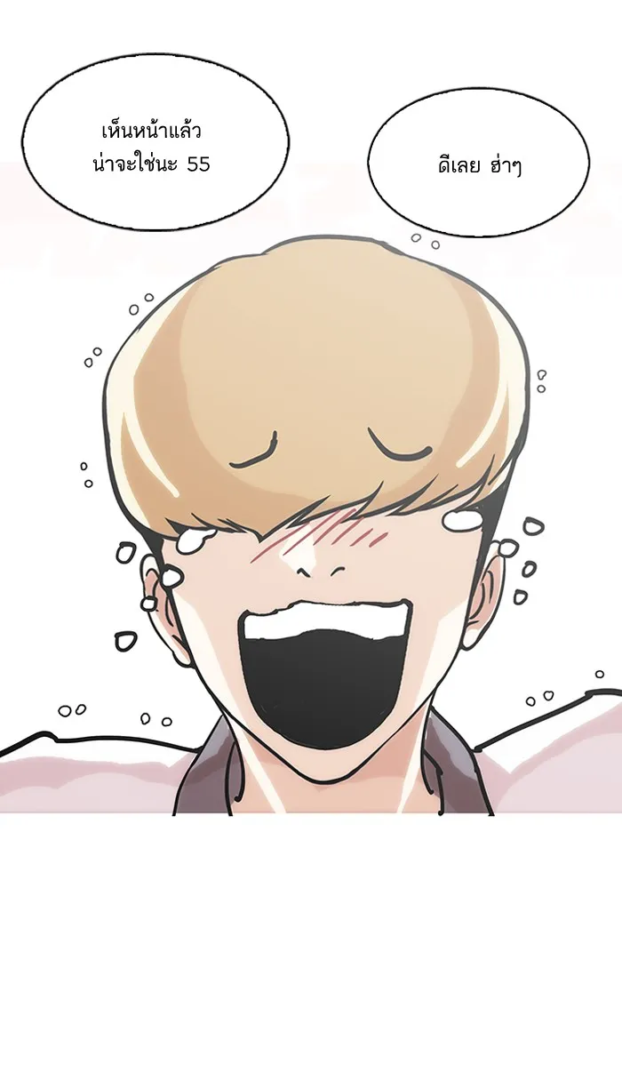 Lookism - หน้า 22