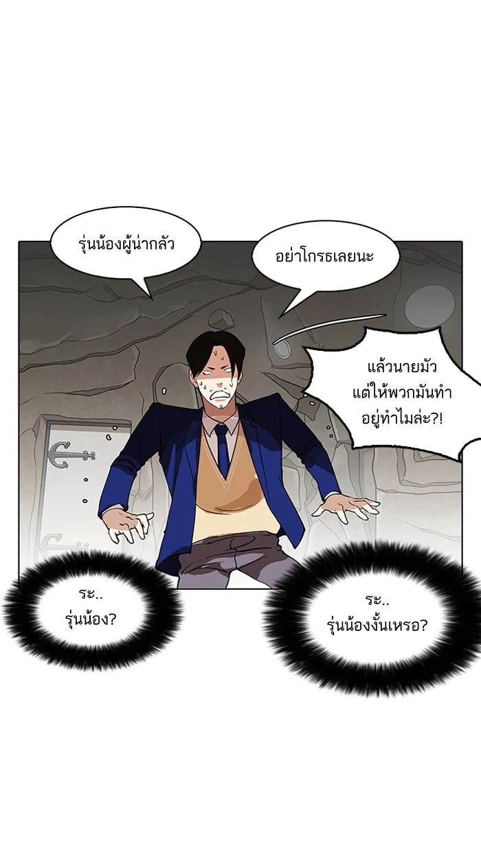 Lookism - หน้า 3