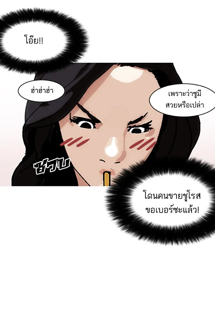 Lookism - หน้า 43