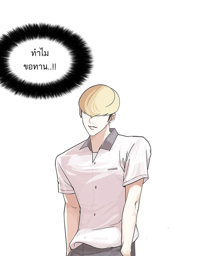 Lookism - หน้า 45