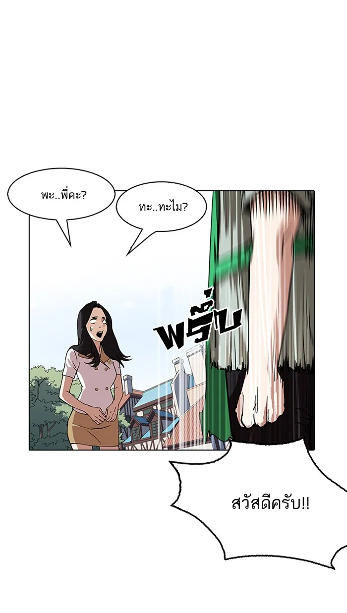 Lookism - หน้า 50