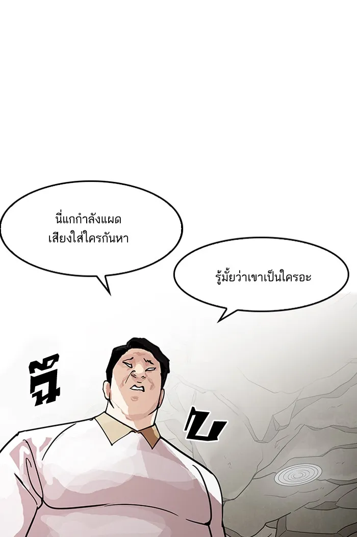 Lookism - หน้า 6