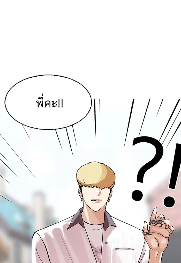 Lookism - หน้า 60