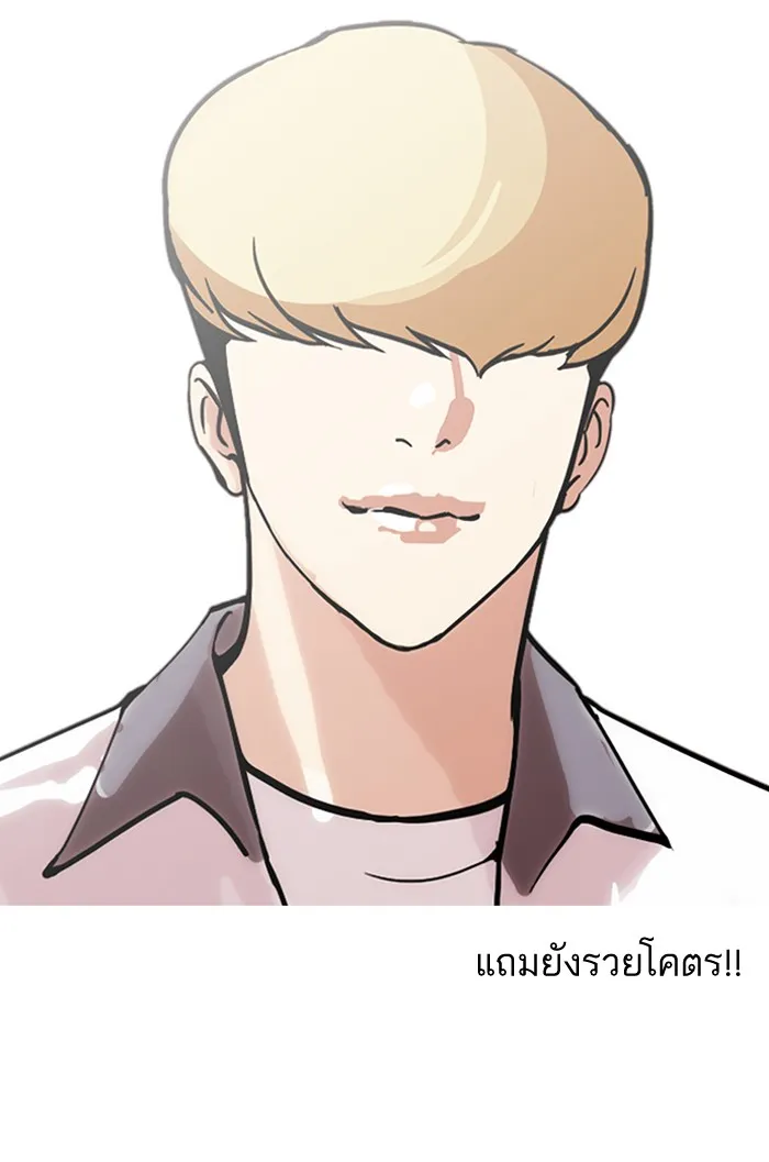 Lookism - หน้า 66